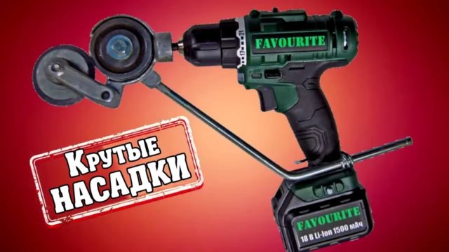 Насадки на шуруповерт: фото, устройства, польза, применение